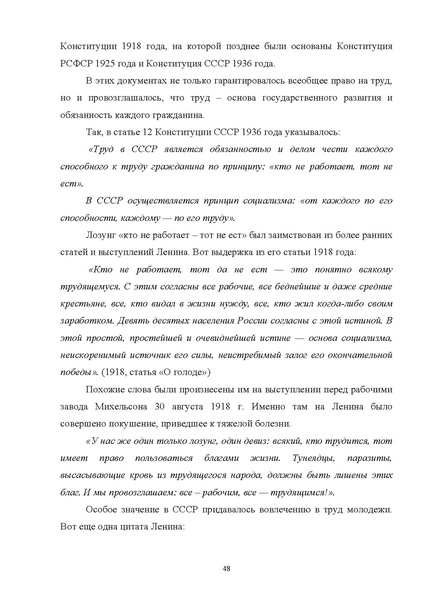 Файл:12-01-4627 МР по ед уроку Права человека.pdf