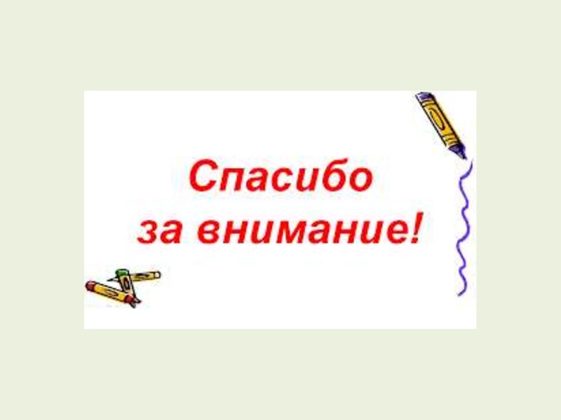 Файл:Выступление Конструктор рабочих программ .pdf