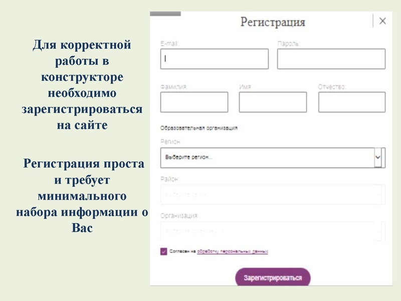 Файл:Выступление Конструктор рабочих программ .pdf