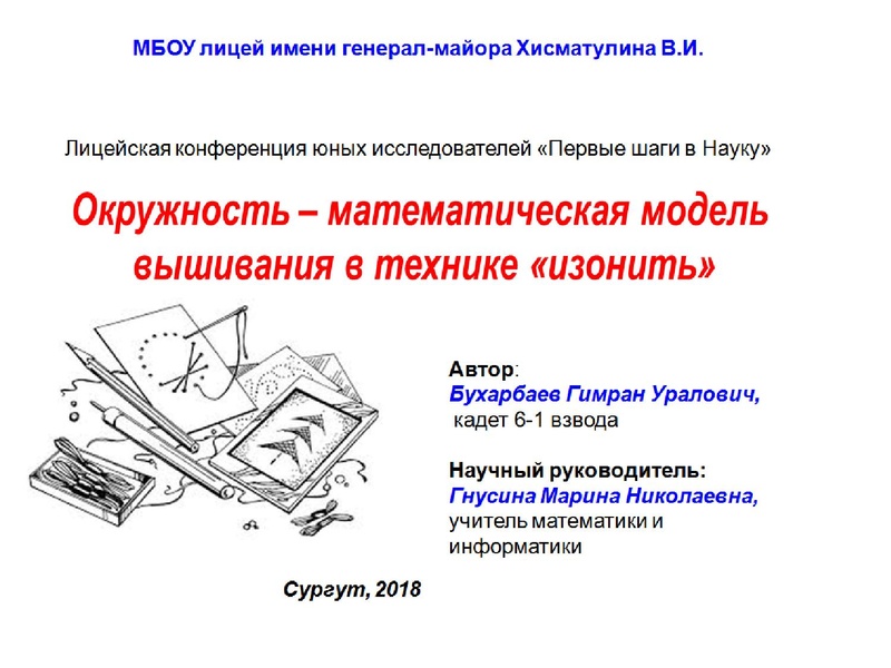 Файл:ГМО 17.05.19 Гнусина М.Н..pdf