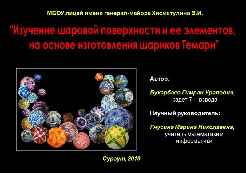 Файл:ГМО 17.05.19 Гнусина М.Н..pdf