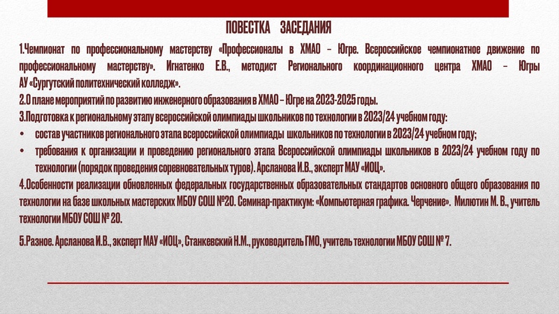 Файл:ГМО 3 Технология 26.01.2024 Презентация Арсланова.pdf