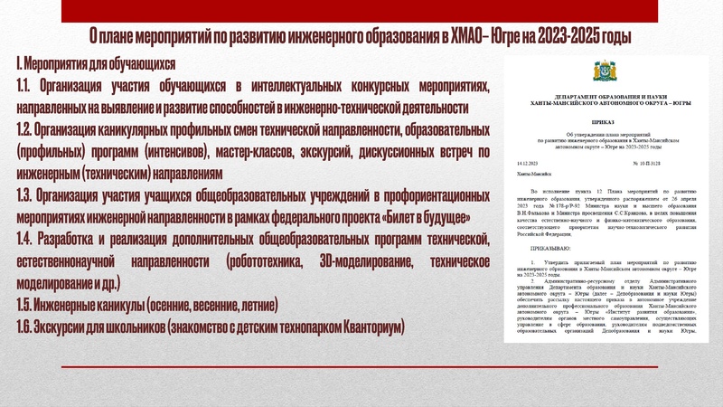 Файл:ГМО 3 Технология 26.01.2024 Презентация Арсланова.pdf