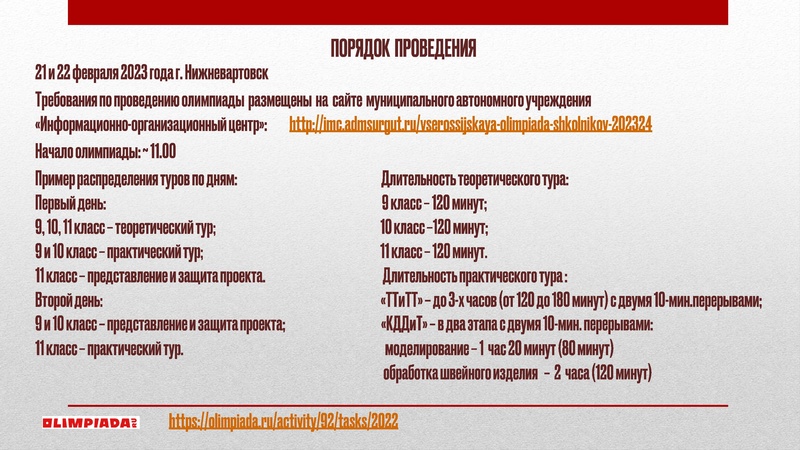 Файл:ГМО 3 Технология 26.01.2024 Презентация Арсланова.pdf