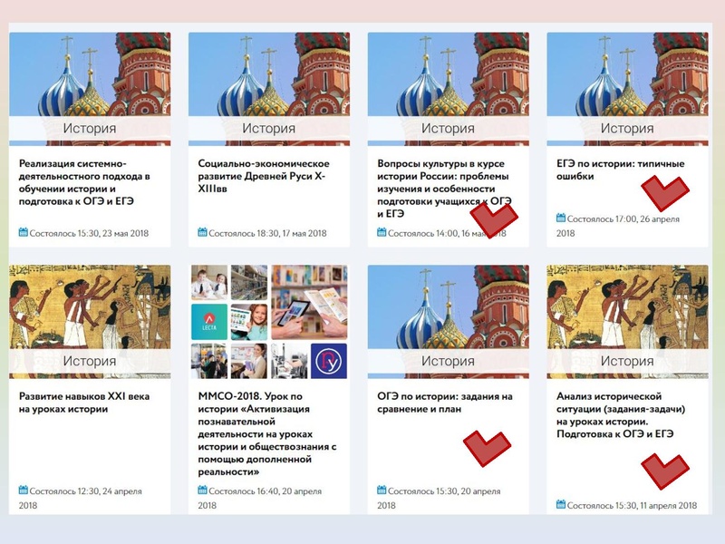 Файл:ИМЦ - Результаты ГИА по истории.pdf