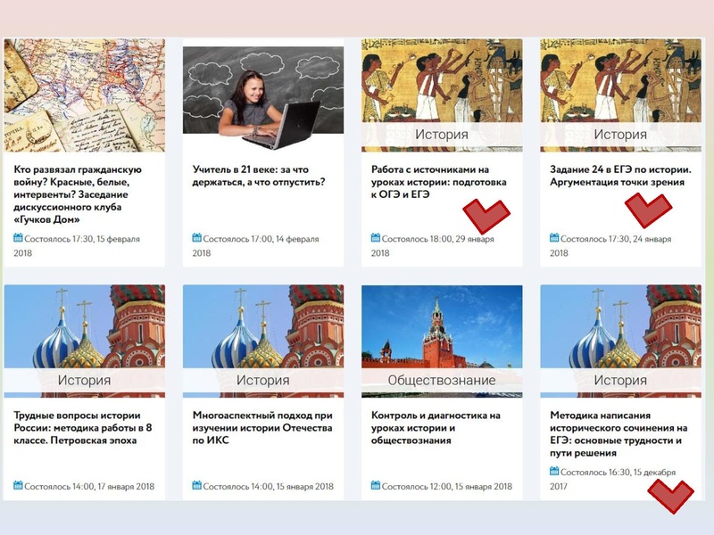 Файл:ИМЦ - Результаты ГИА по истории.pdf