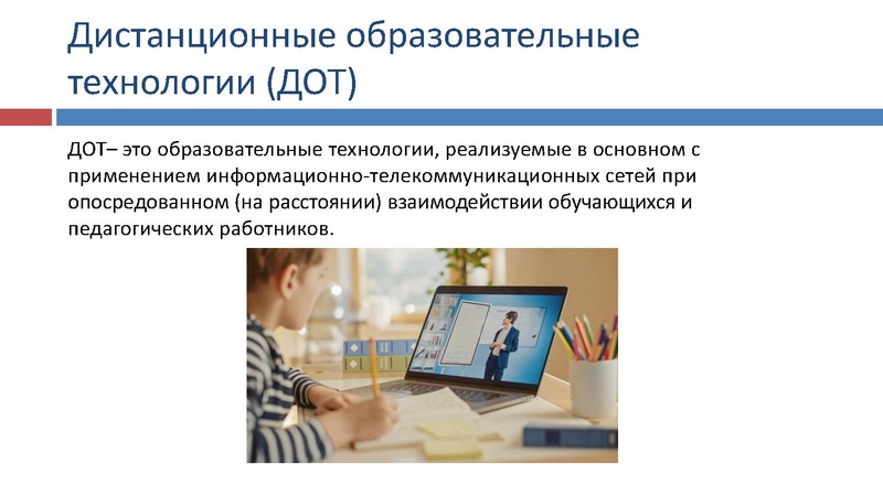 Файл:Карайсенлы А.Е. Дистанционное обучение.pdf