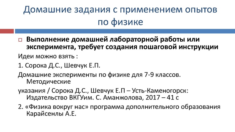 Файл:Карайсенлы А.Е. Дистанционное обучение.pdf