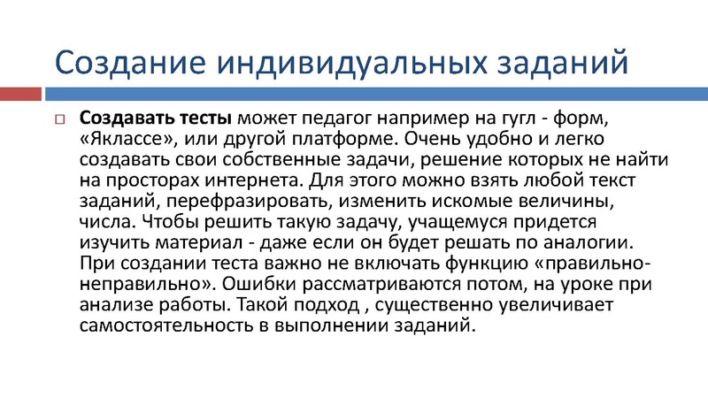 Файл:Карайсенлы А.Е. Дистанционное обучение.pdf