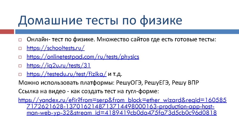 Файл:Карайсенлы А.Е. Дистанционное обучение.pdf