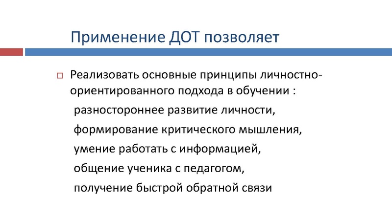 Файл:Карайсенлы А.Е. Дистанционное обучение.pdf