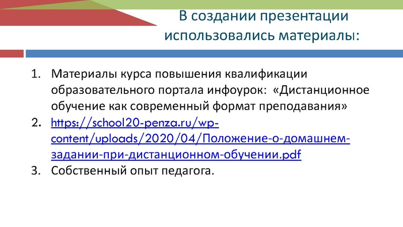 Файл:Карайсенлы А.Е. Дистанционное обучение.pdf