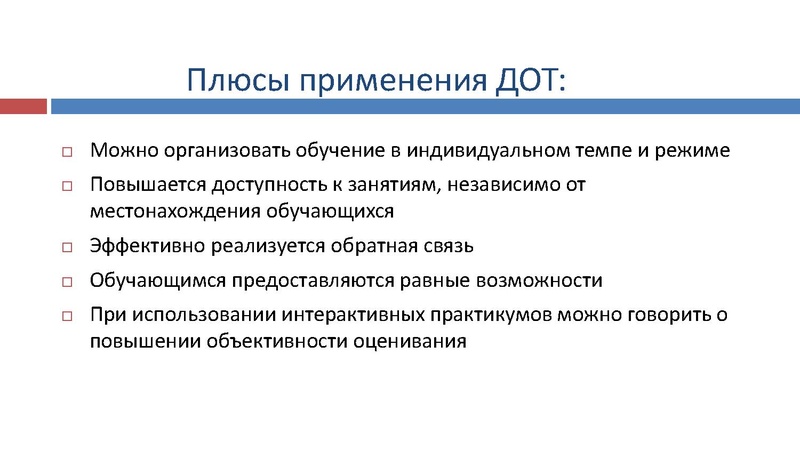 Файл:Карайсенлы А.Е. Дистанционное обучение.pdf