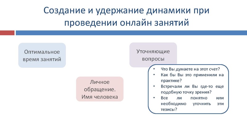 Файл:Карайсенлы А.Е. Дистанционное обучение.pdf