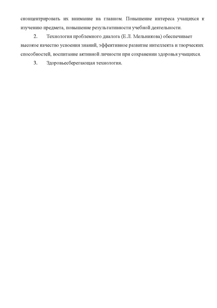 Файл:Конспект внеклассного мероприятия «Кто с мечом к нам войдет…».pdf