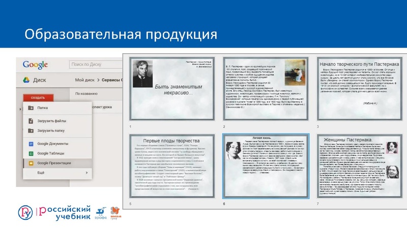 Файл:Конструирование урока РЯ 2.pdf