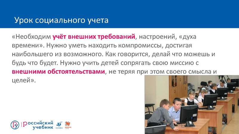 Файл:Конструирование урока РЯ 2.pdf