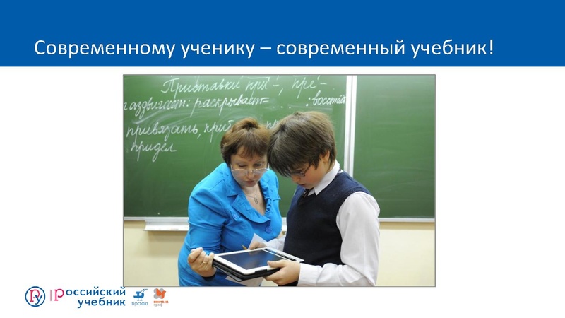 Файл:Конструирование урока РЯ 2.pdf