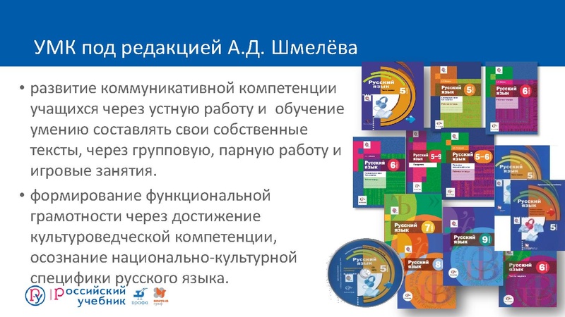 Файл:Конструирование урока РЯ 2.pdf