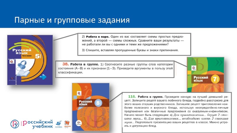 Файл:Конструирование урока РЯ 2.pdf