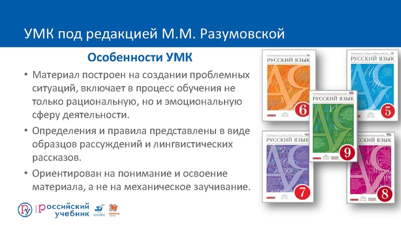 Файл:Конструирование урока РЯ 2.pdf