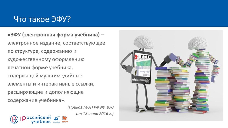 Файл:Конструирование урока РЯ 2.pdf
