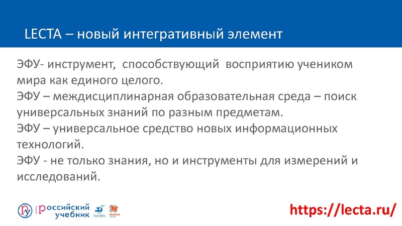 Файл:Конструирование урока РЯ 2.pdf