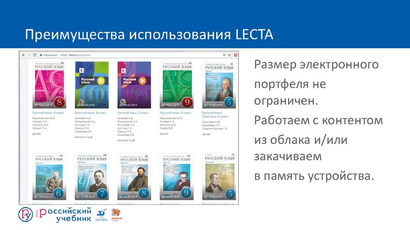 Файл:Конструирование урока РЯ 2.pdf