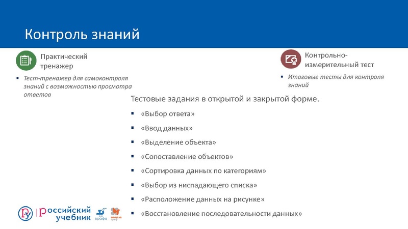 Файл:Конструирование урока РЯ 2.pdf