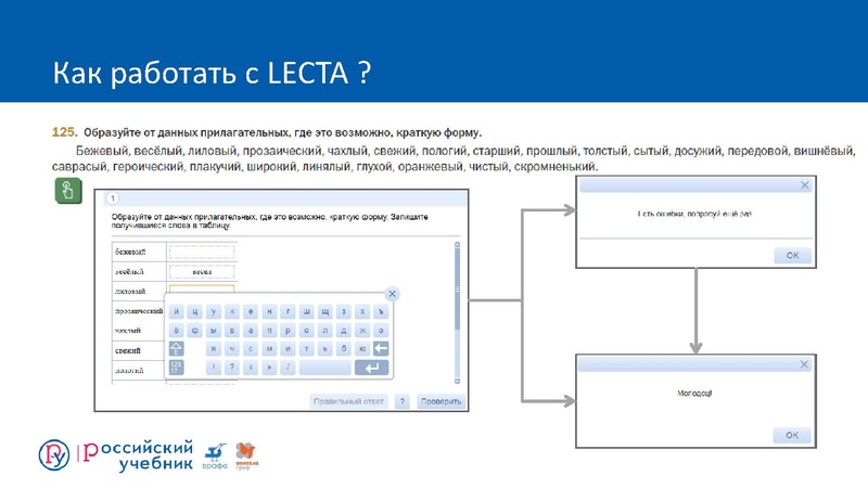 Файл:Конструирование урока РЯ 2.pdf