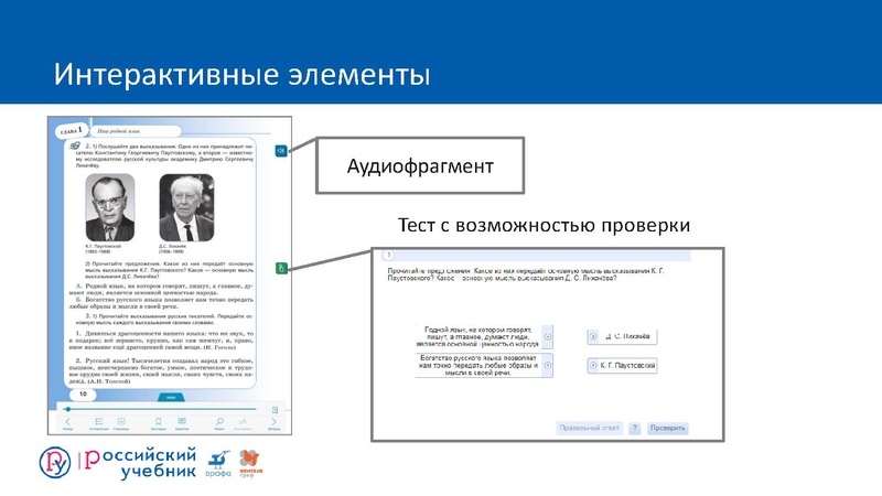 Файл:Конструирование урока РЯ 2.pdf