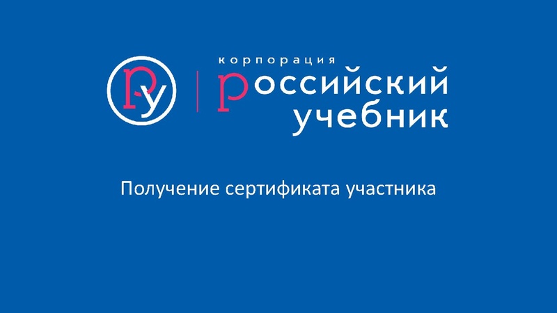 Файл:Конструирование урока РЯ 2.pdf