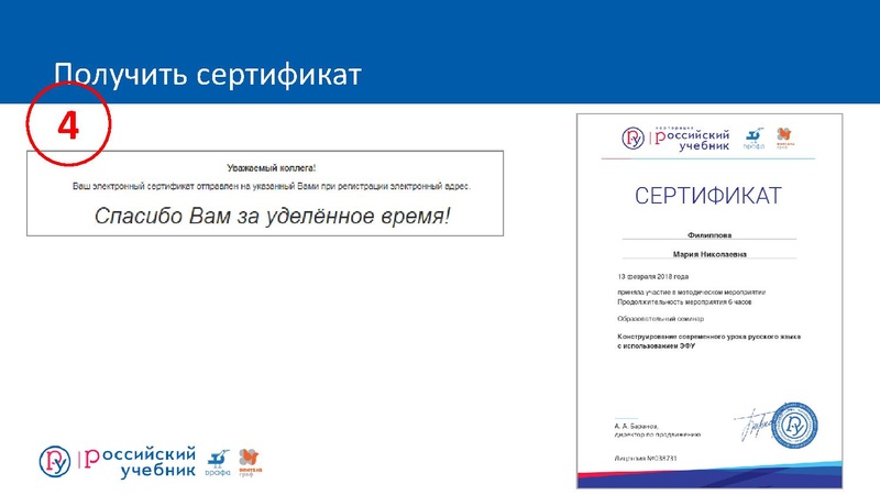 Файл:Конструирование урока РЯ 2.pdf
