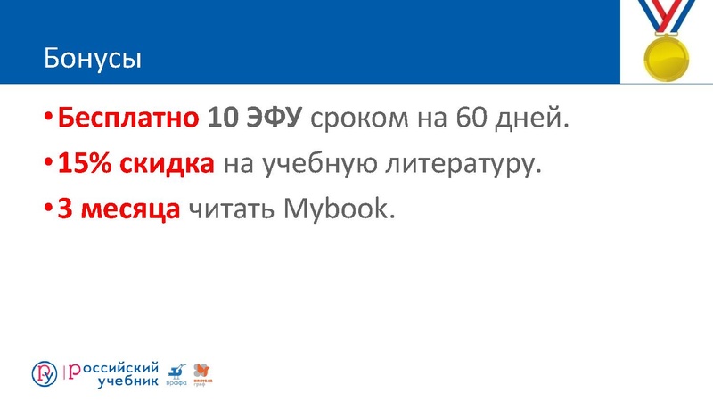 Файл:Конструирование урока РЯ 2.pdf