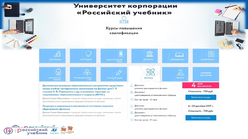 Файл:Конструирование урока РЯ 2.pdf
