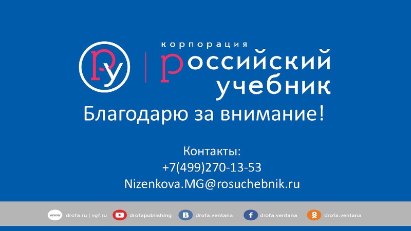 Файл:Конструирование урока РЯ 2.pdf