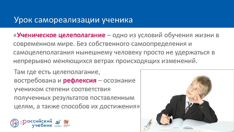 Файл:Конструирование урока РЯ 2.pdf