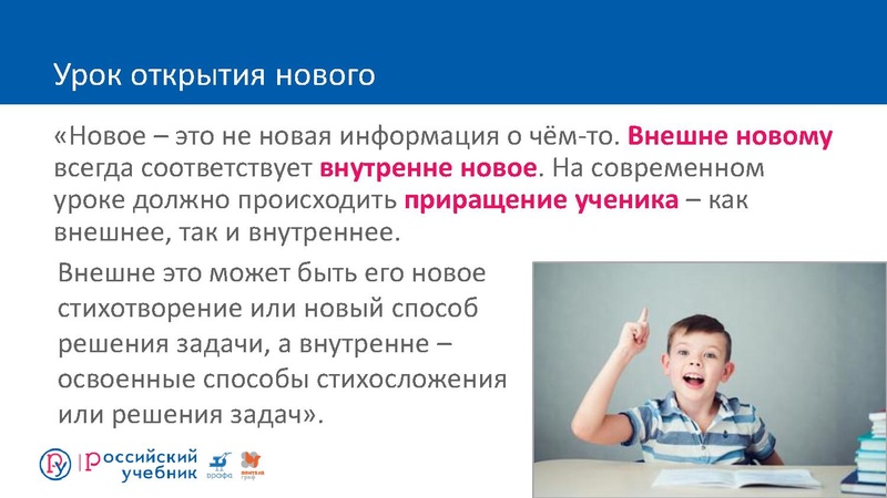 Файл:Конструирование урока РЯ 2.pdf