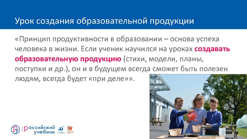 Файл:Конструирование урока РЯ 2.pdf