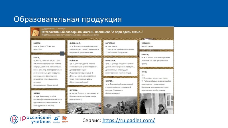 Файл:Конструирование урока РЯ 2.pdf
