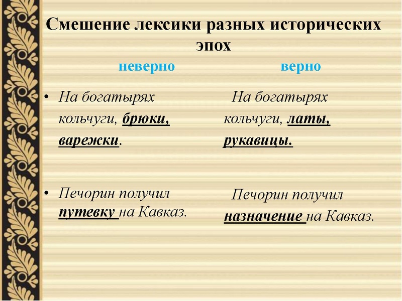 Файл:Лекснормы.pdf