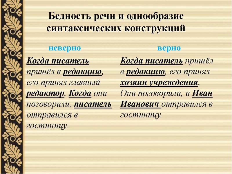Файл:Лекснормы.pdf