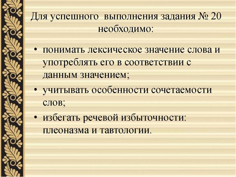 Файл:Лекснормы.pdf