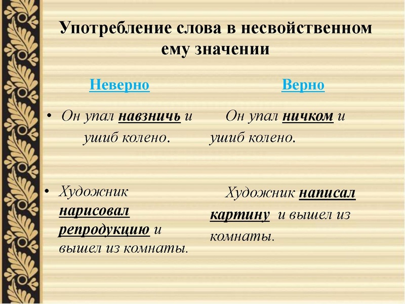 Файл:Лекснормы.pdf