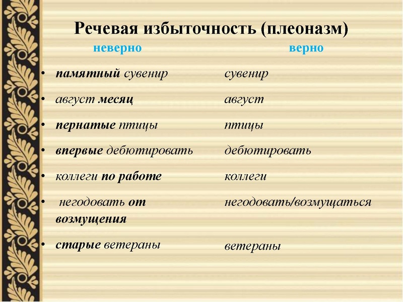 Файл:Лекснормы.pdf