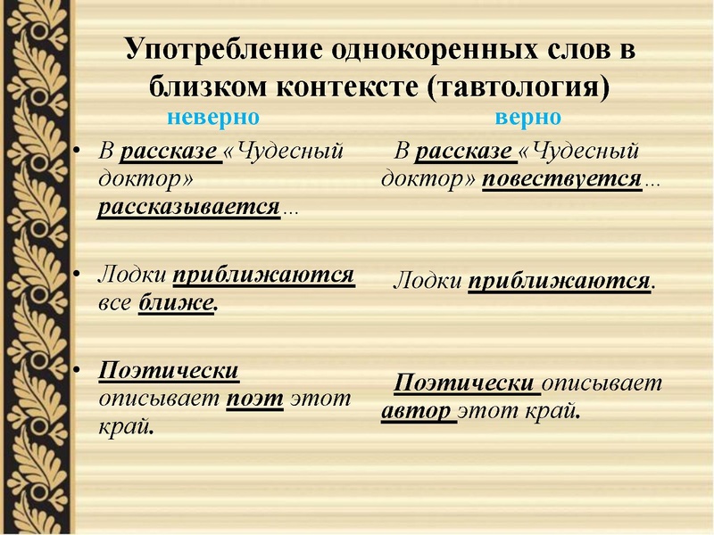 Файл:Лекснормы.pdf