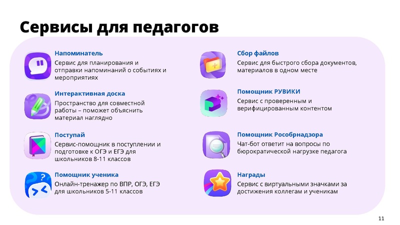Файл:МК МС Сферум.pdf