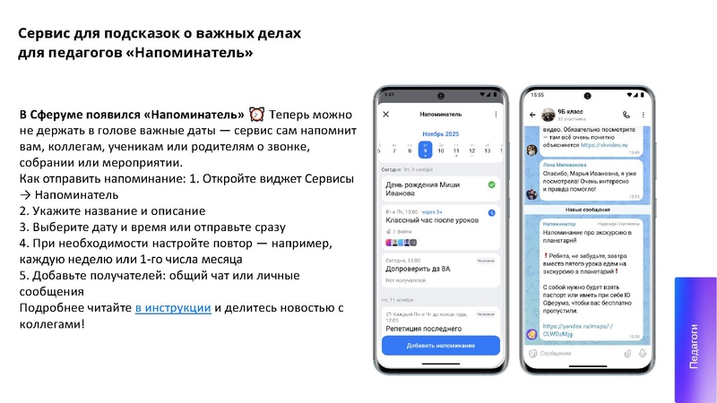 Файл:МК МС Сферум.pdf