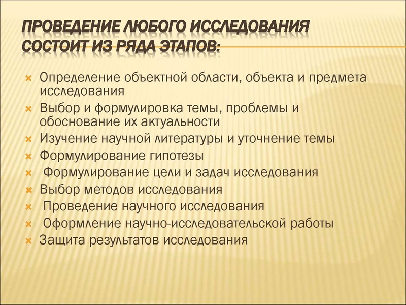 Файл:Организация исследовательской деятельности 2020.pdf