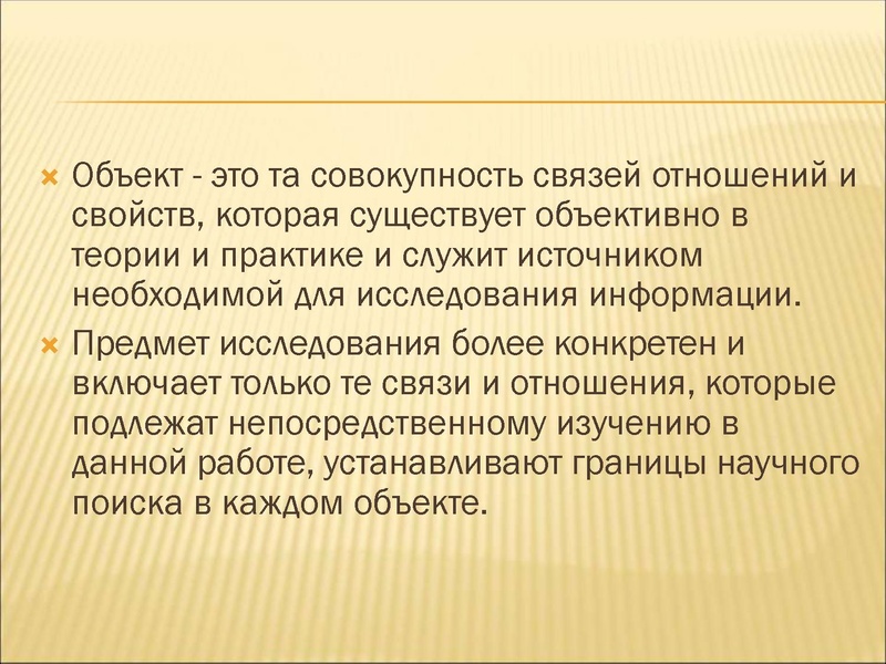 Файл:Организация исследовательской деятельности 2020.pdf